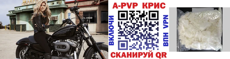 APVP крисы CK  Мураши 