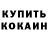 Кодеиновый сироп Lean Purple Drank Dima Sushov