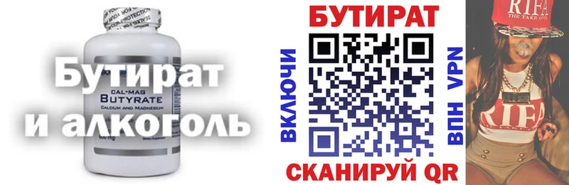 БУТИРАТ BDO  магазин продажи   Мураши 