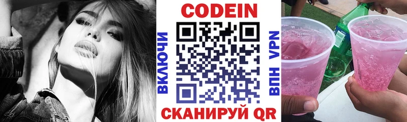 Кодеиновый сироп Lean Purple Drank  MEGA ссылки  Мураши 