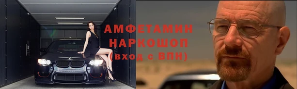амфетамин Алексин