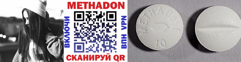 МЕТАДОН кристалл как найти закладки Мураши