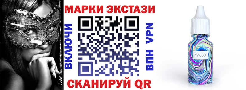 Марки NBOMe 1,8мг  дарк нет телеграм  Мураши  где купить  